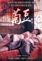 국두