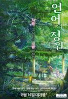 언어의 정원