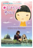 아르헨티나 할머니