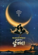 알라딘
