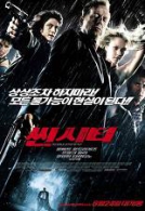 씬 시티
