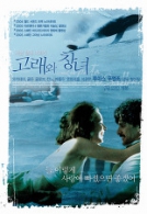 고래와 창녀