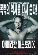 아메리칸 히스토리X