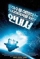 은하수를 여행하는 히치하이커를 위한 안내서