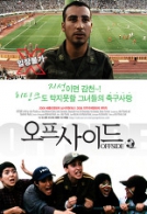 오프사이드