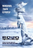 투머로우