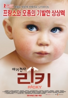 리키