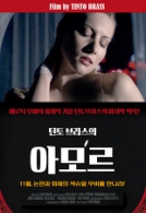 아모르