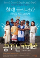 꿈꾸는 카메라:사창가에서 태어나