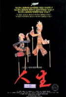 인생