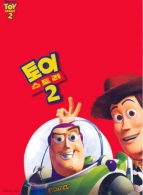 토이스토리2