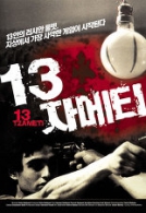 13 자메티