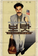 보랏