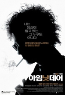 아임 낫 데어