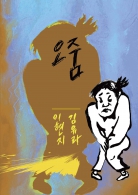 오줌