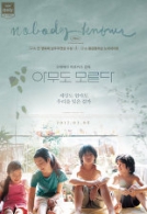 [이용불가]아무도 모른다