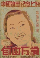 자유만세