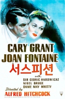 서스피션