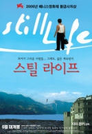 스틸라이프