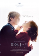 피아니스트 (미카엘 하네케)