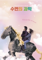 수면의 과학