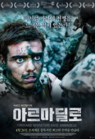 아르마딜로