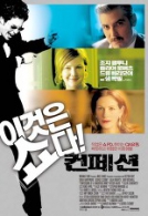 컨페션