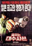 춤추는 대수사선