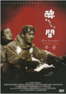 추문