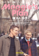매기스 플렌