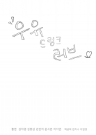 우유드링크 러브