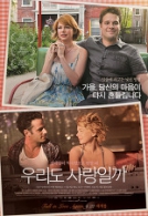 [이용불가]우리도 사랑일까