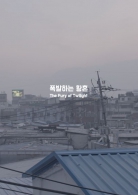 폭발하는 황혼