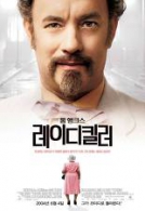 레이디 킬러