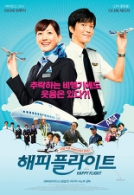 해피 플라이트