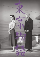동경 이야기