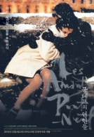 퐁네프의 연인들