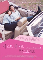 라스트 라이프 라스트 러브