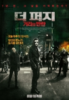 더 퍼지 : 거리의 반란