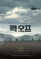킥 오프