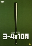3-4×10월