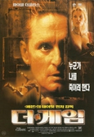 더 게임