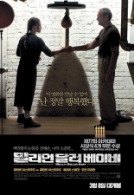 밀리언달러 베이비