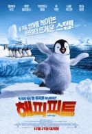 해피 피트