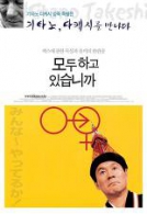 모두 하고 있습니까