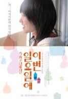 이번 일요일에