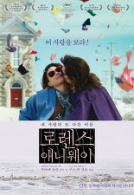 로렌스 애니웨이