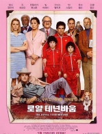 로얄 테넌바움