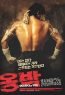 옹박 : 무에타이의 후예