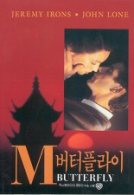 M.버터플라이